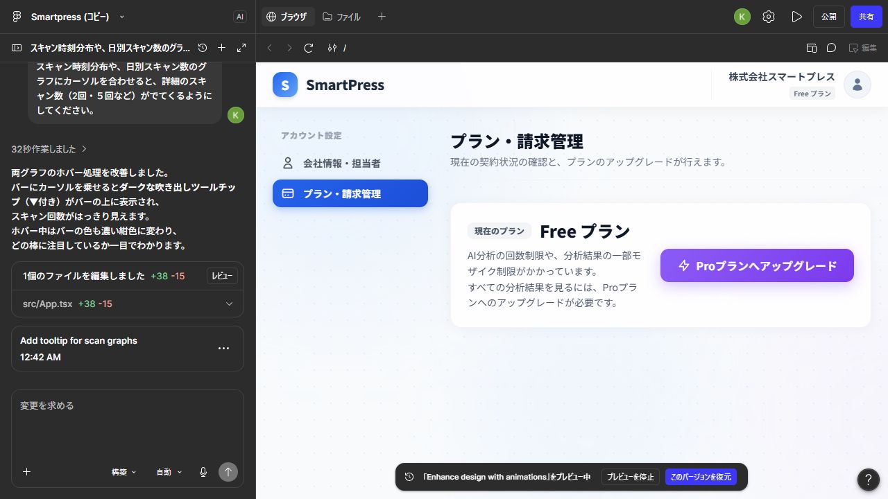 撮影済みスクリーンショット