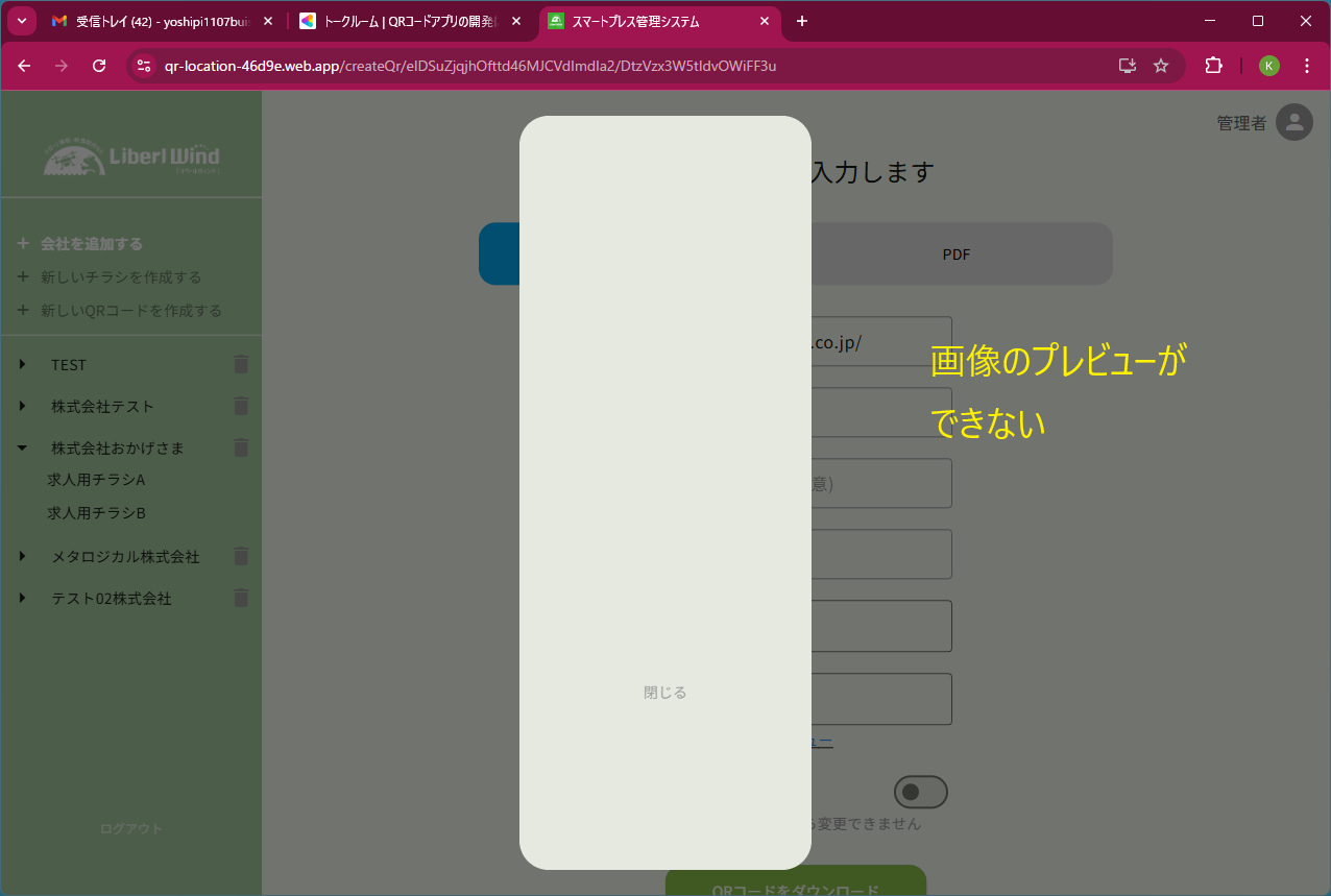 元スクリーンショット