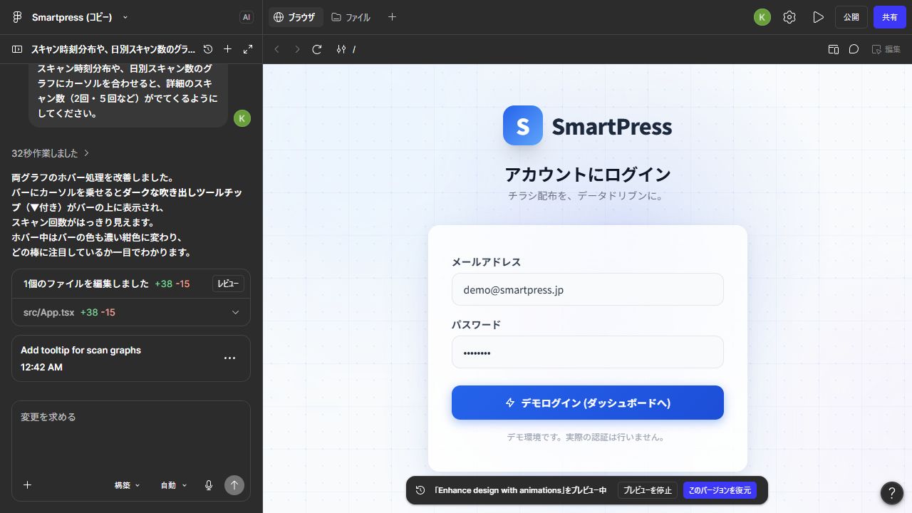 撮影済みスクリーンショット