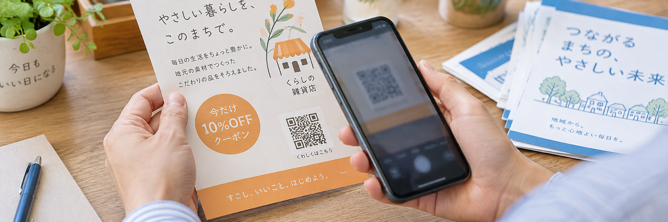記事②専用イメージ写真