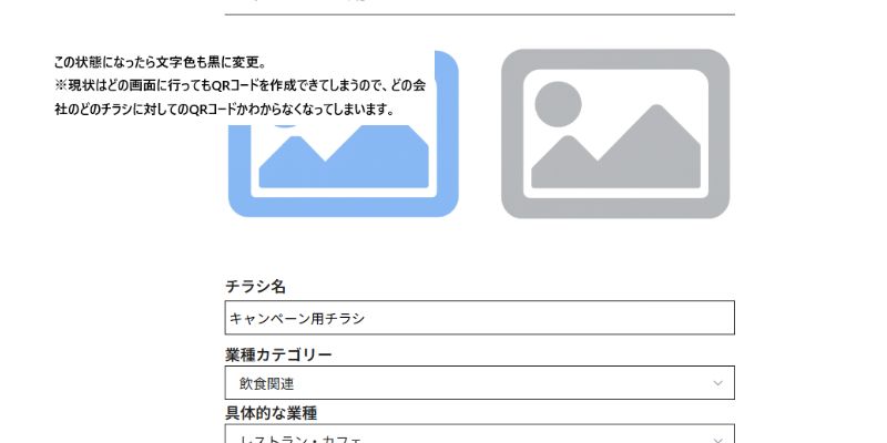 実際の修正依頼