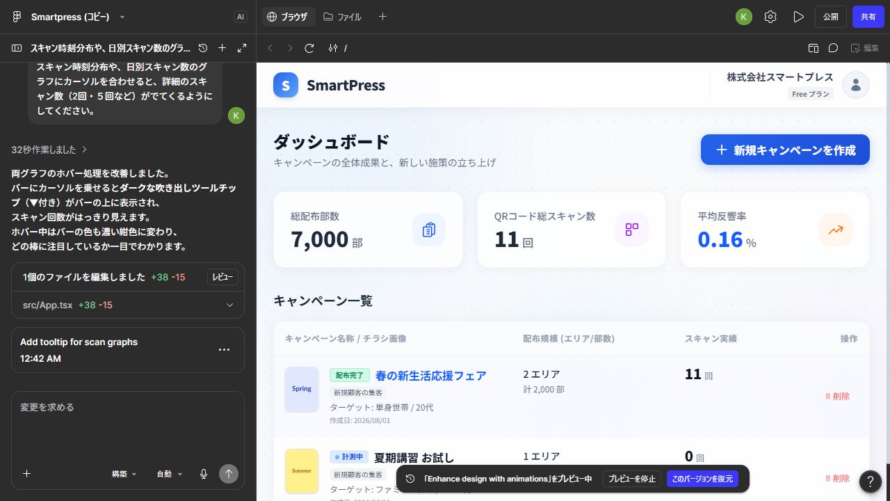 撮影済みスクリーンショット