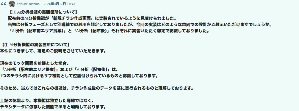 Chatwork
