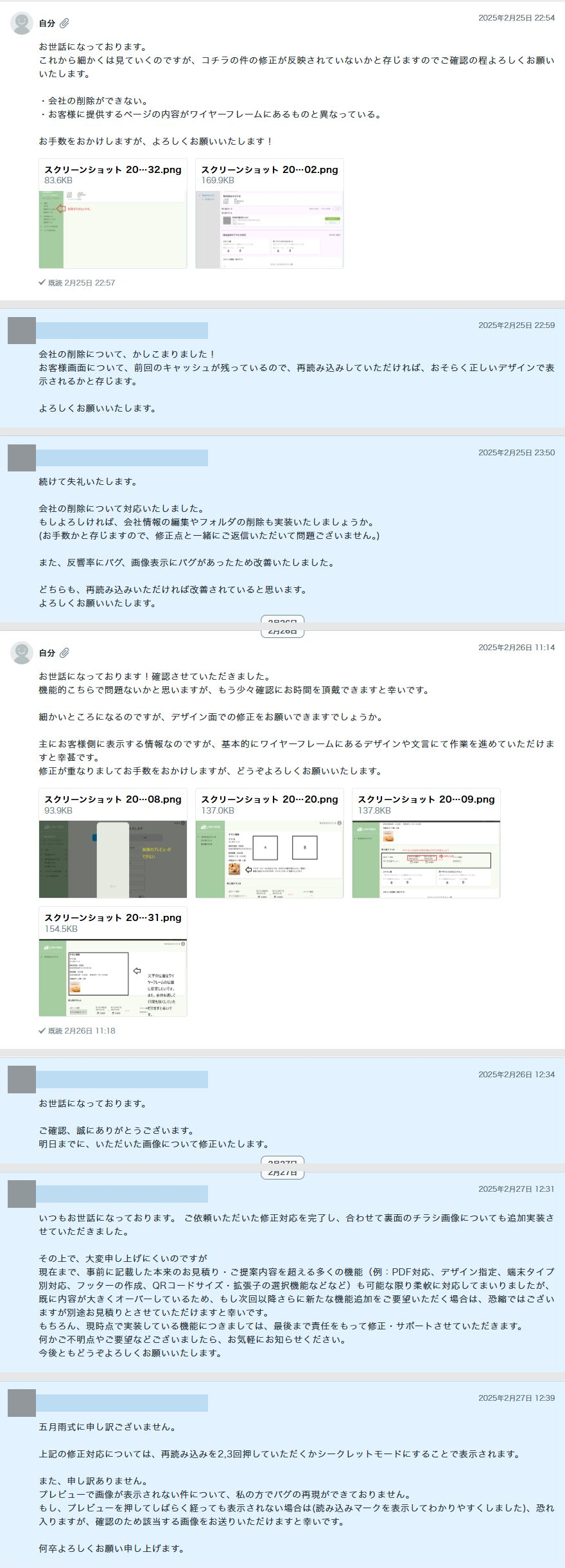 2025年2月25日