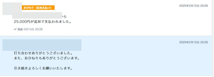 匿名化済み