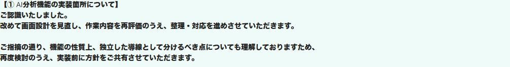 Chatwork
