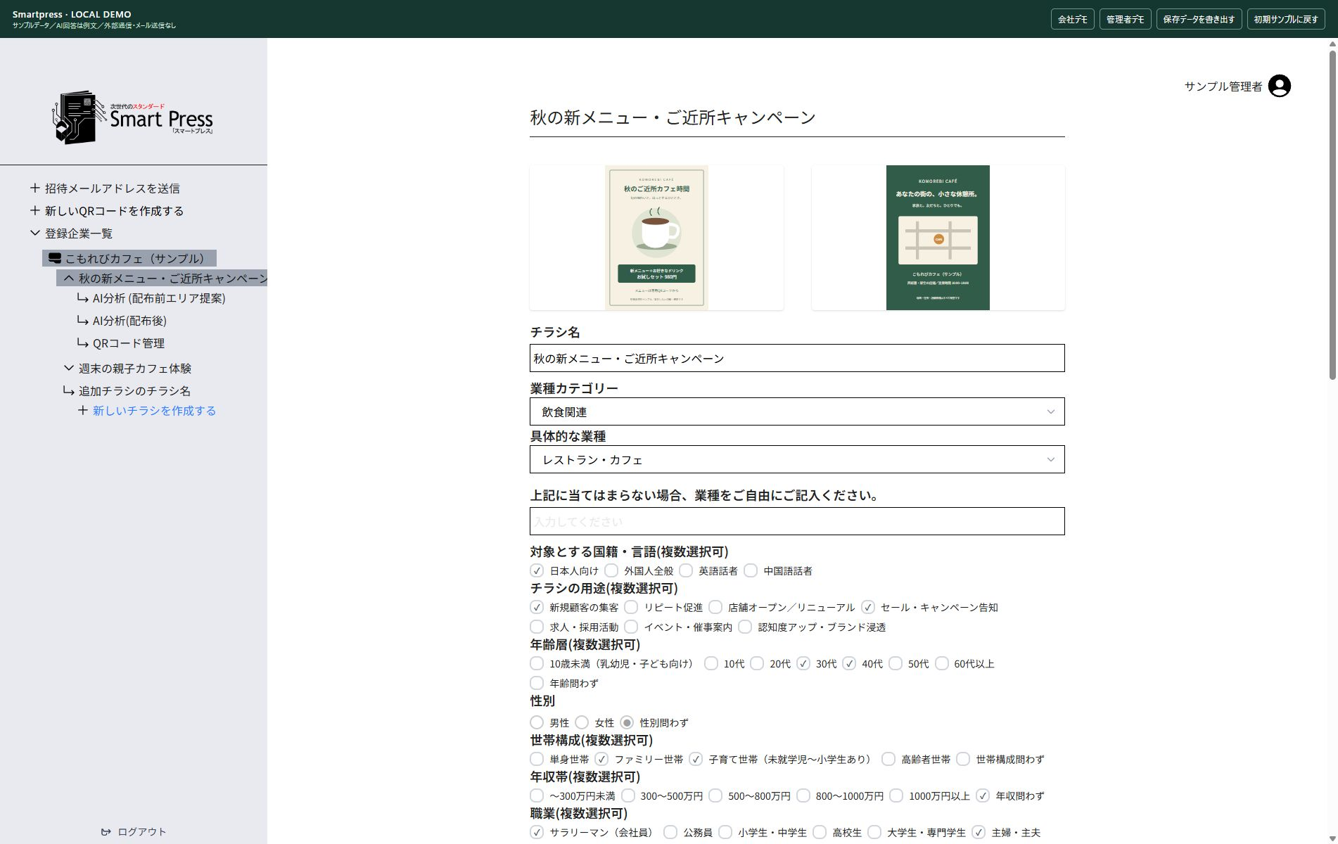 ランサーズ版