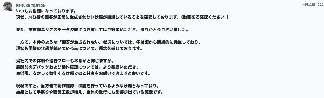 Chatwork