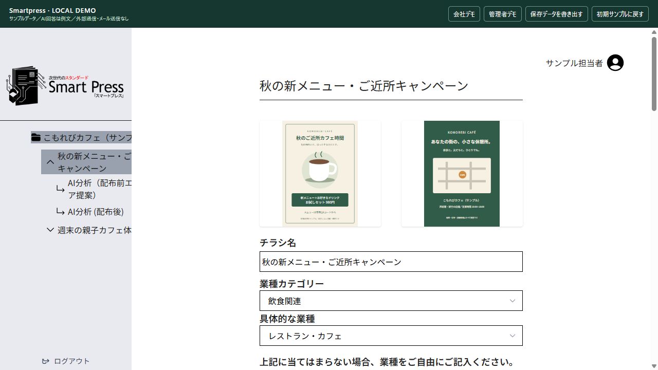 撮影済みスクリーンショット