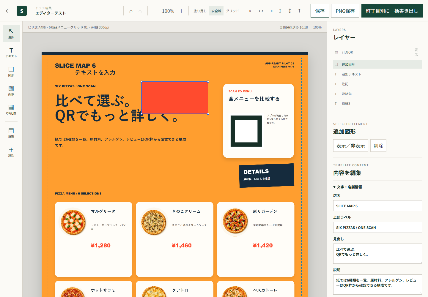 ⑦ 開発初期の実画面