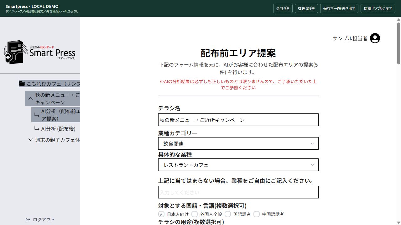 撮影済みスクリーンショット